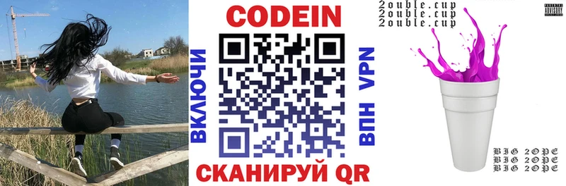 Кодеиновый сироп Lean напиток Lean (лин)  Спас-Деменск 