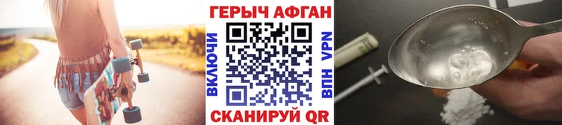 Героин афганец Спас-Деменск