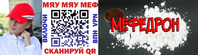 Меф мяу мяу  Спас-Деменск